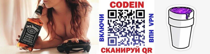 Codein Purple Drank  Жиздра 