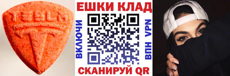наркошоп  Жиздра  Ecstasy 300 mg 